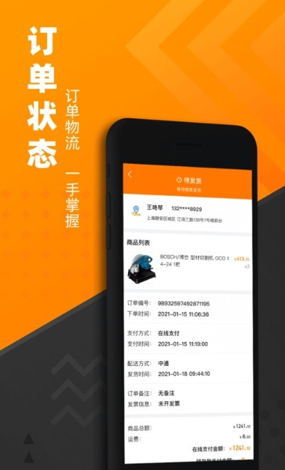 脉链云商2