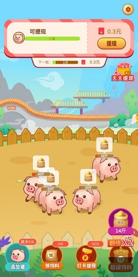 我的小猪0