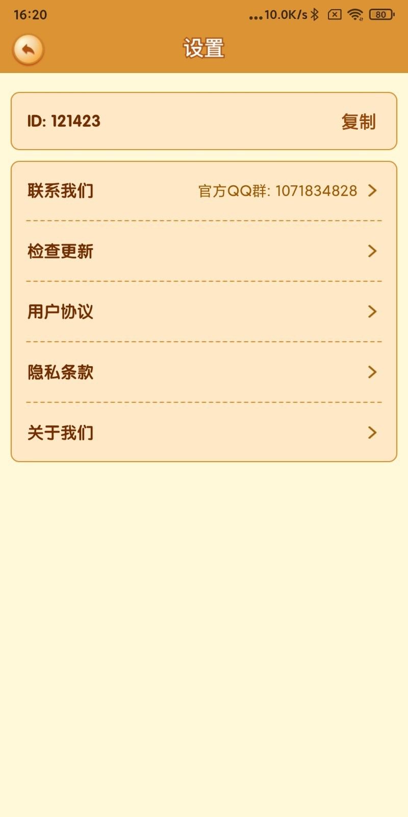 我的小猪1