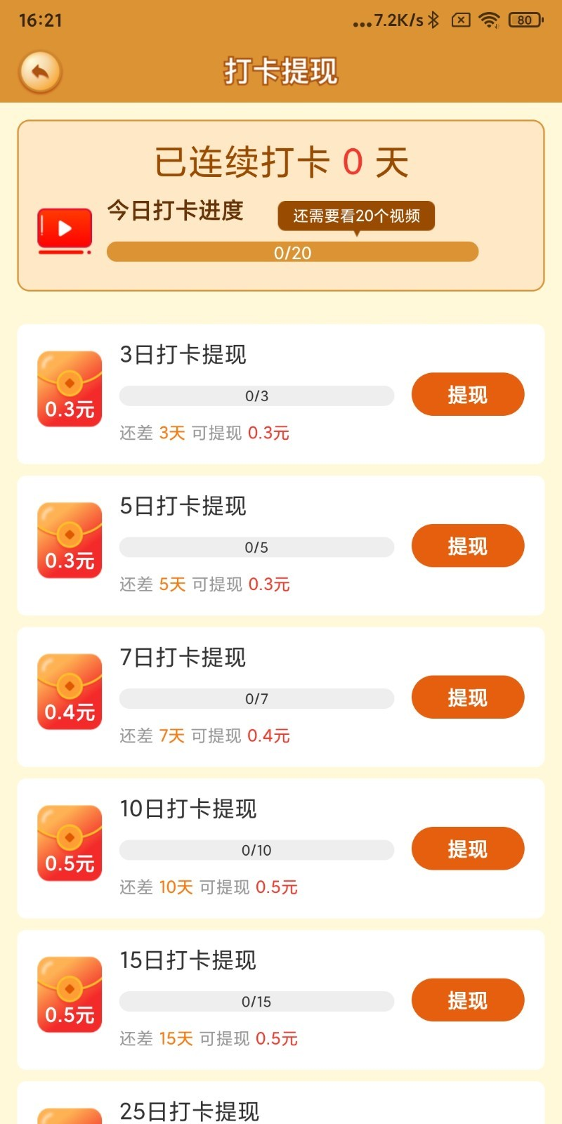 我的小猪2