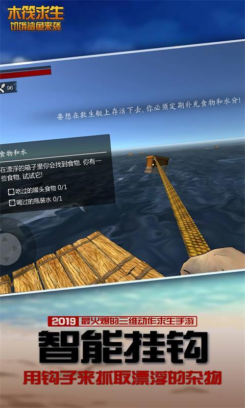 木筏生存海上城市游戏2