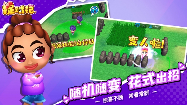 捉贼记3
