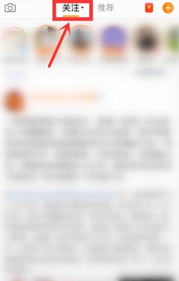 微博app怎么管理分组