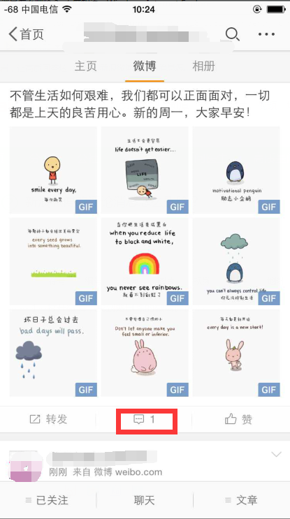 新浪微博客户端怎么删除评论