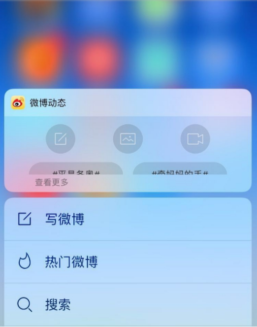 微博app如何去水印