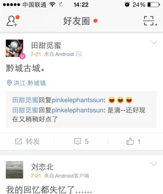 微博app如何设置不自动刷新
