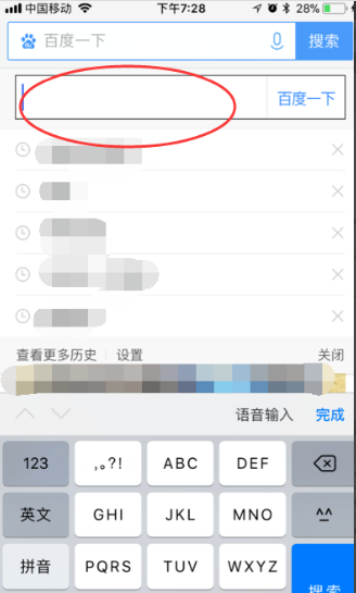 微博客户端怎么删除头像相册
