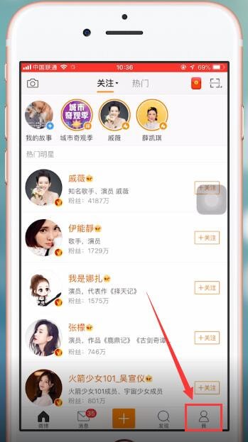 微博app怎么移除粉丝