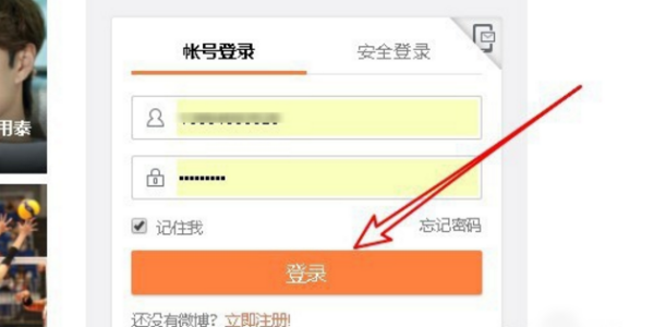 新浪微博客户端如何查找自己的id
