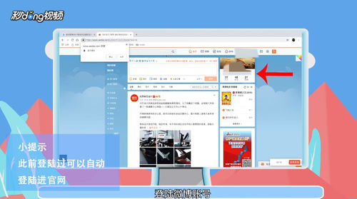 微博app如何批量取消关注