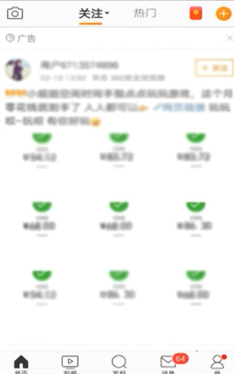 新浪微博怎么看直播