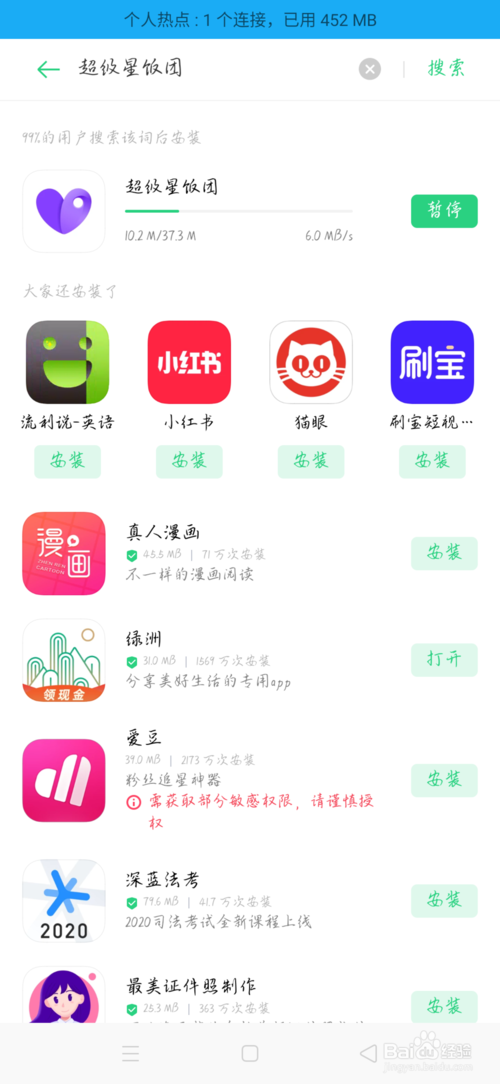 微博怎么看别人的在线时间