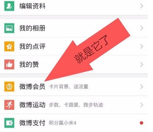 微博如何不显示手机型号