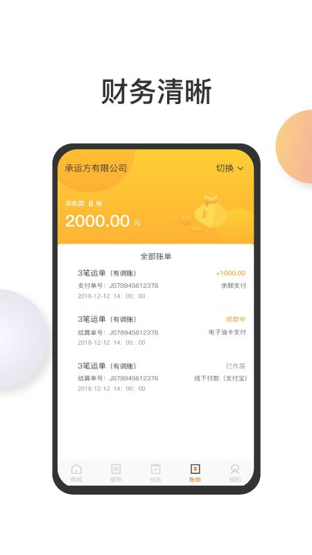 大丰车卡友0