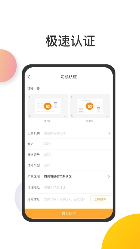 大丰车卡友1