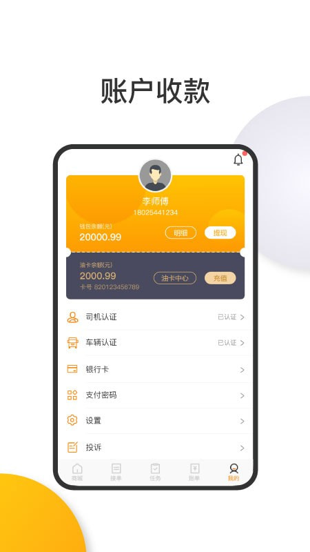 大丰车卡友2