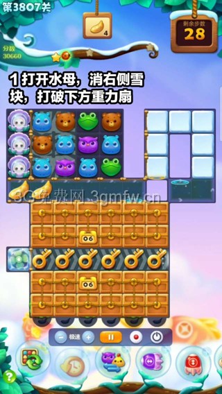 开心消消乐第3807关图文攻略