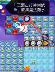 开心消消乐第3794关图文攻略