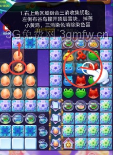 开心消消乐第3792关怎么过