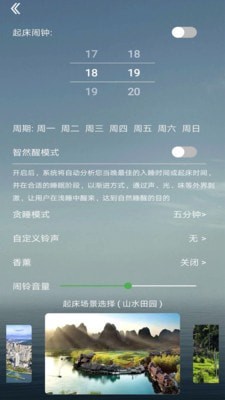智然醒0