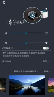 智然醒2