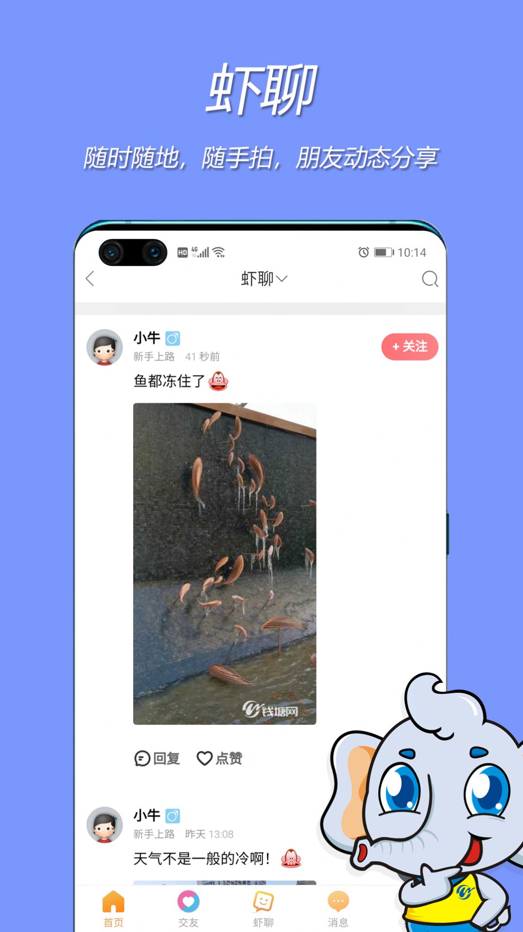 钱塘网客户端0
