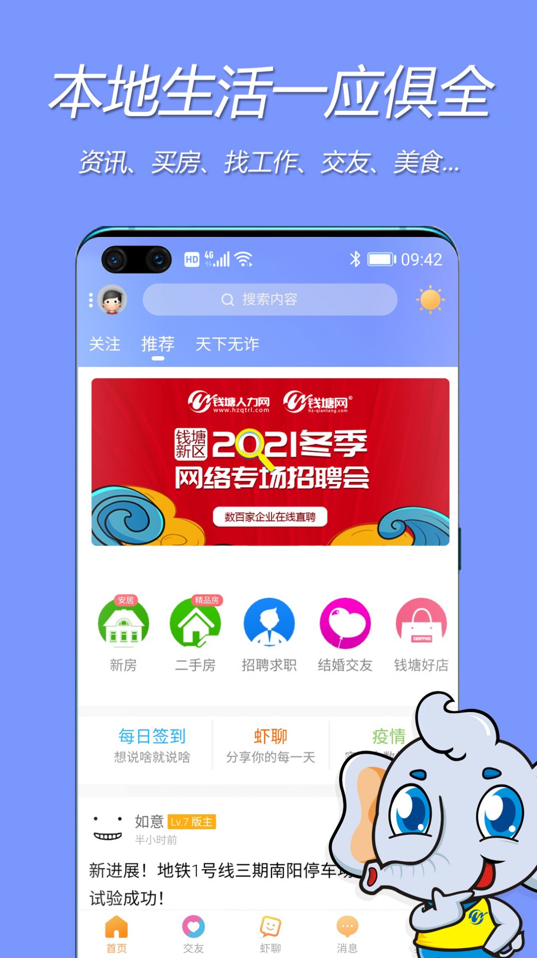 钱塘网客户端2