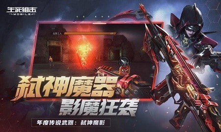 生死狙击20212