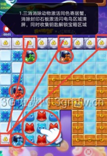 开心消消乐第3783关怎么打