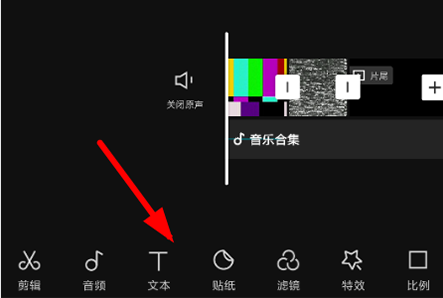 1,點擊打來剪映app,添加視頻素材新建項目2,然後在剪輯頁面下面可以