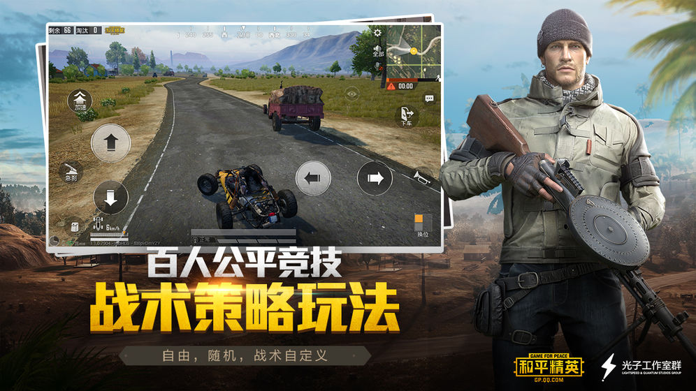 PUBG MOBILE1.3百变节奏版本2