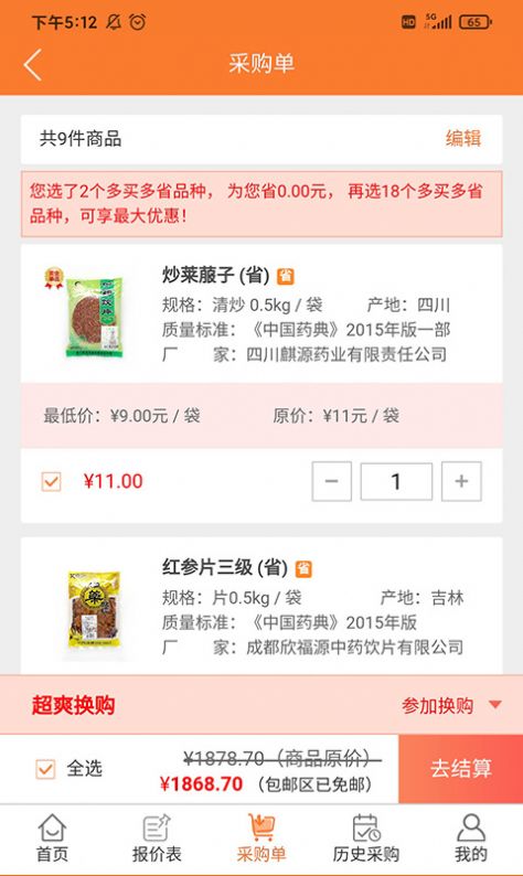 荃豆健康app1