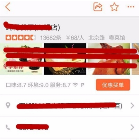 大众点评如何取号排队