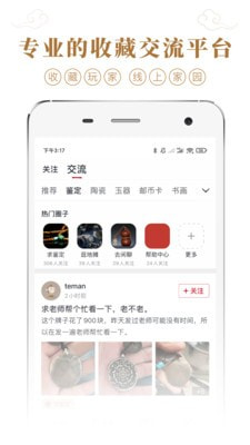 收藏集市0