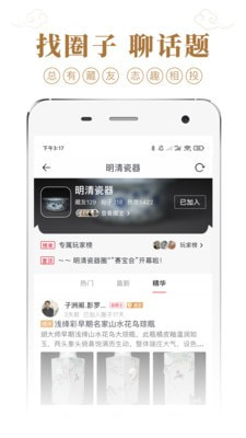 收藏集市1