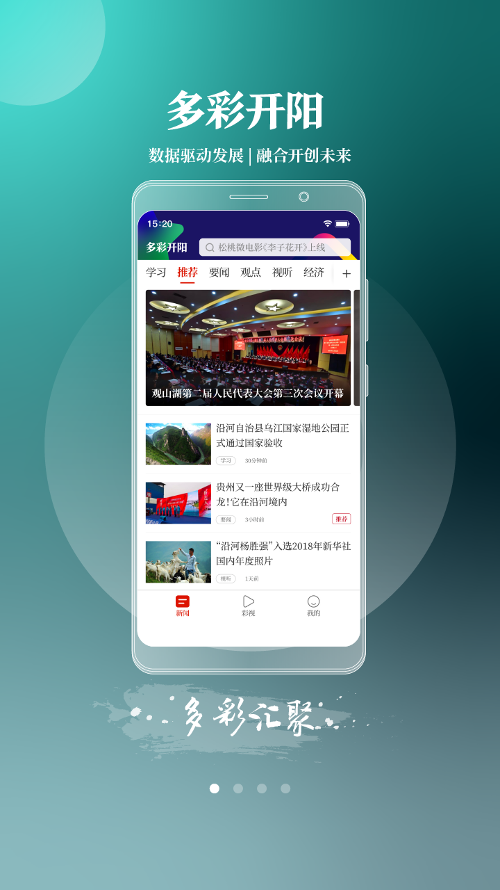 多彩开阳1