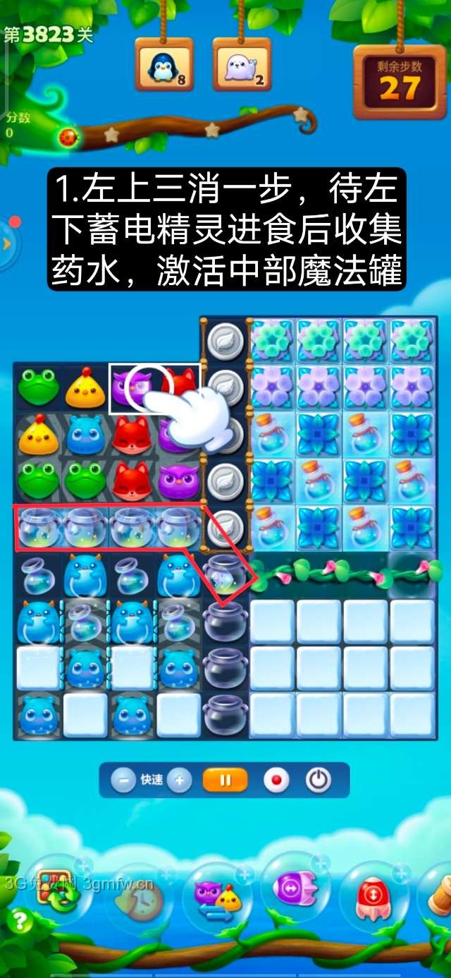 开心消消乐第3823关怎么过