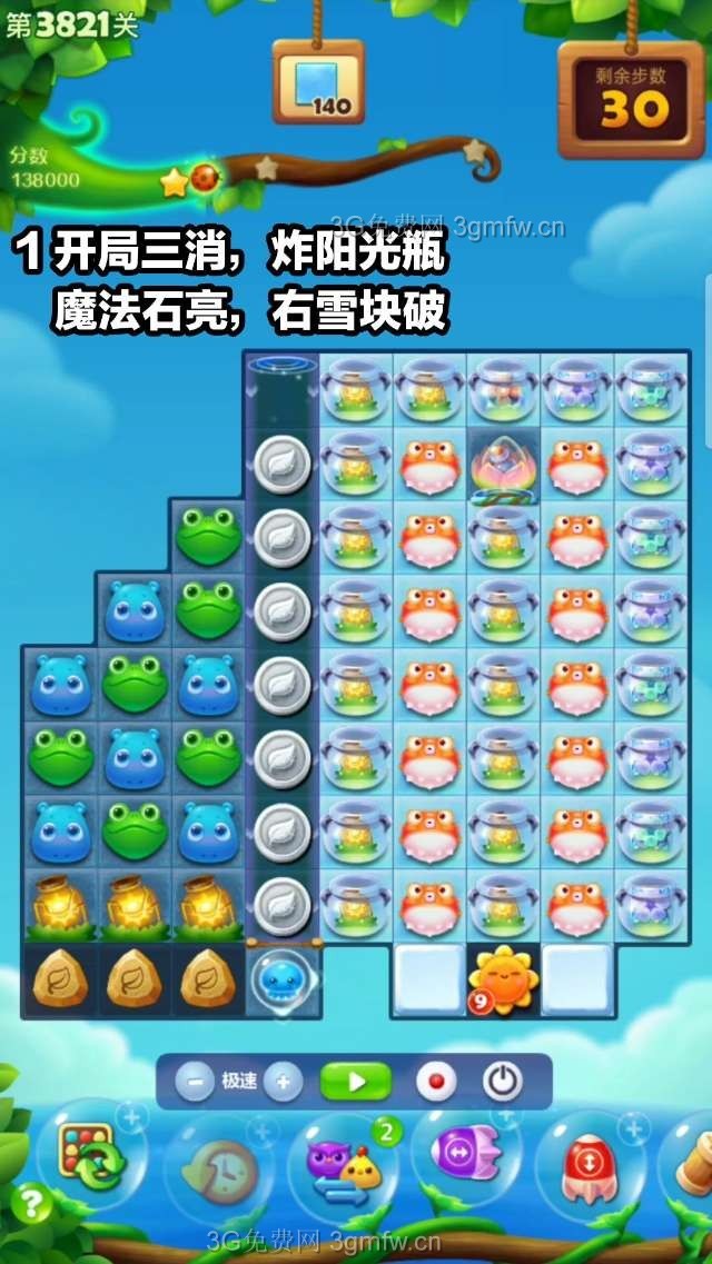 开心消消乐第3821关图文攻略