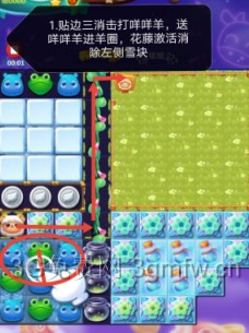 开心消消乐第3809关怎么过