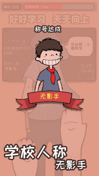 小强同学你作业呢0