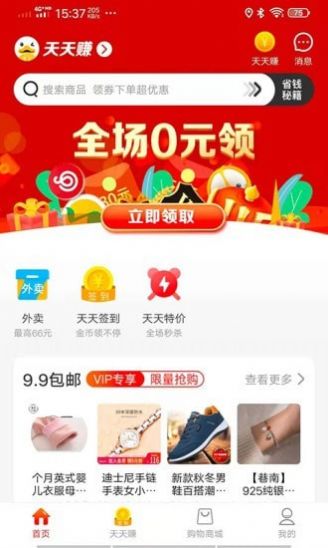 乐惠鸭app1