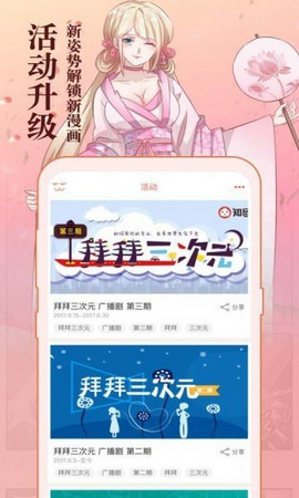 琳琅漫画app1