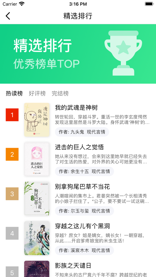 多彩阅读1