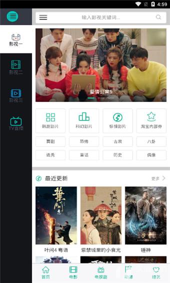 高分影视盒红色版3