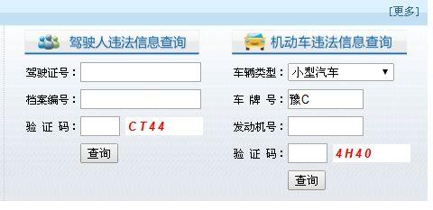 交管12123违章记录看不到怎么办