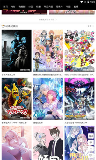 星欣影视app3