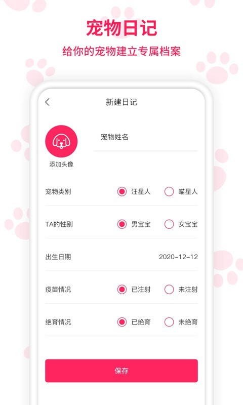 人猫人狗交流师2
