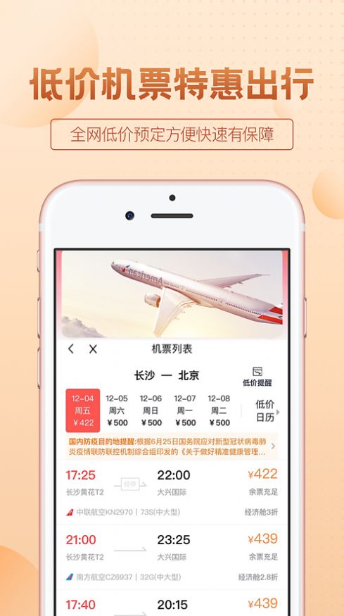 保优源商城app0