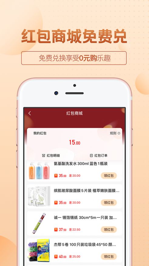保优源商城app1