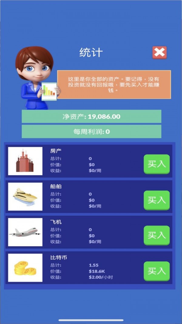 我爱搞钱1